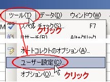 ユーザ設定メニュー1