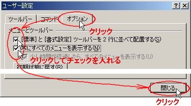 ユーザ設定メニュー2