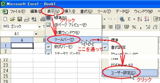 ユーザ設定メニュー1