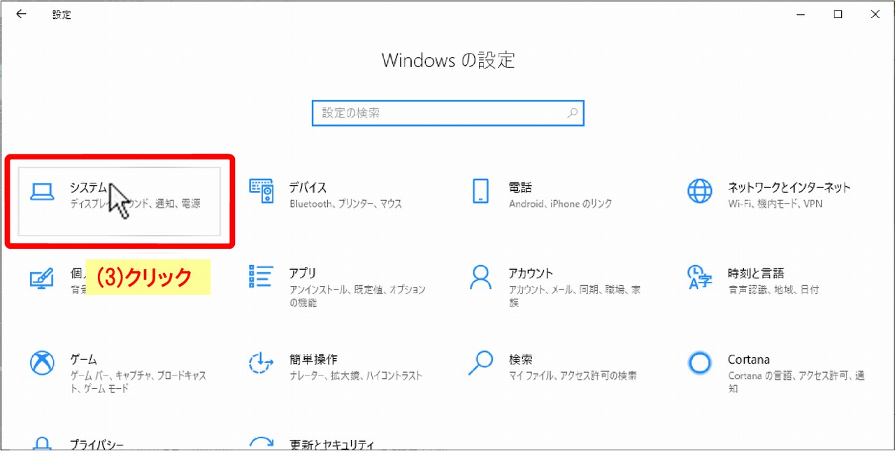 Windows10のバージョンを確認する Ufuidotnet うふい Net