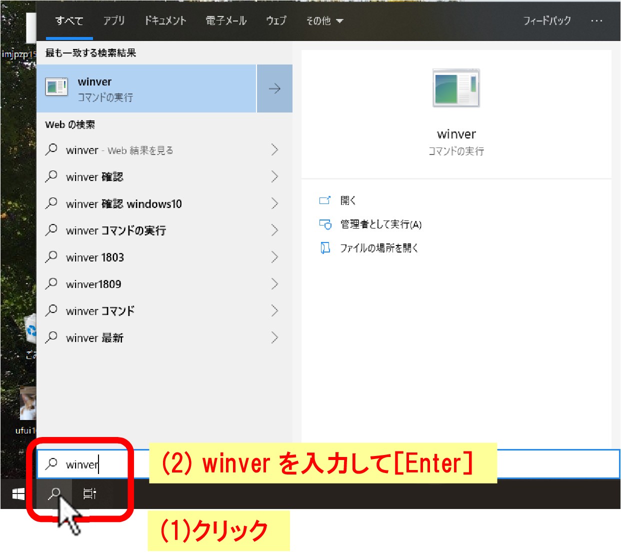 (1)[スタートボタン]をクリック、「Windows システムツール」をクリック、(3)「ファイル名を指定して実行」をクリックします。