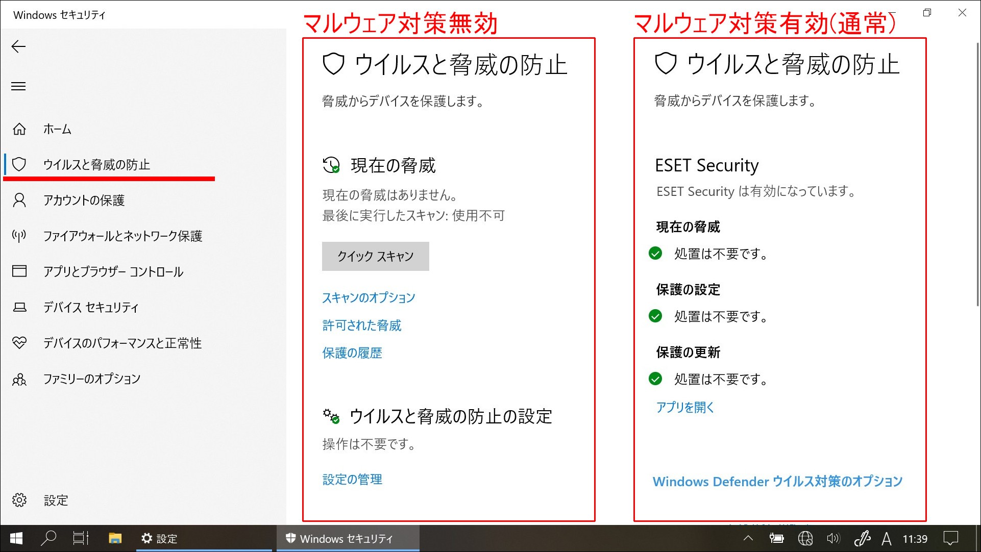 「Windowsセキュリティ」の設定を確認すると、通常起動時には表示されるセキュリティの設定が表示されません