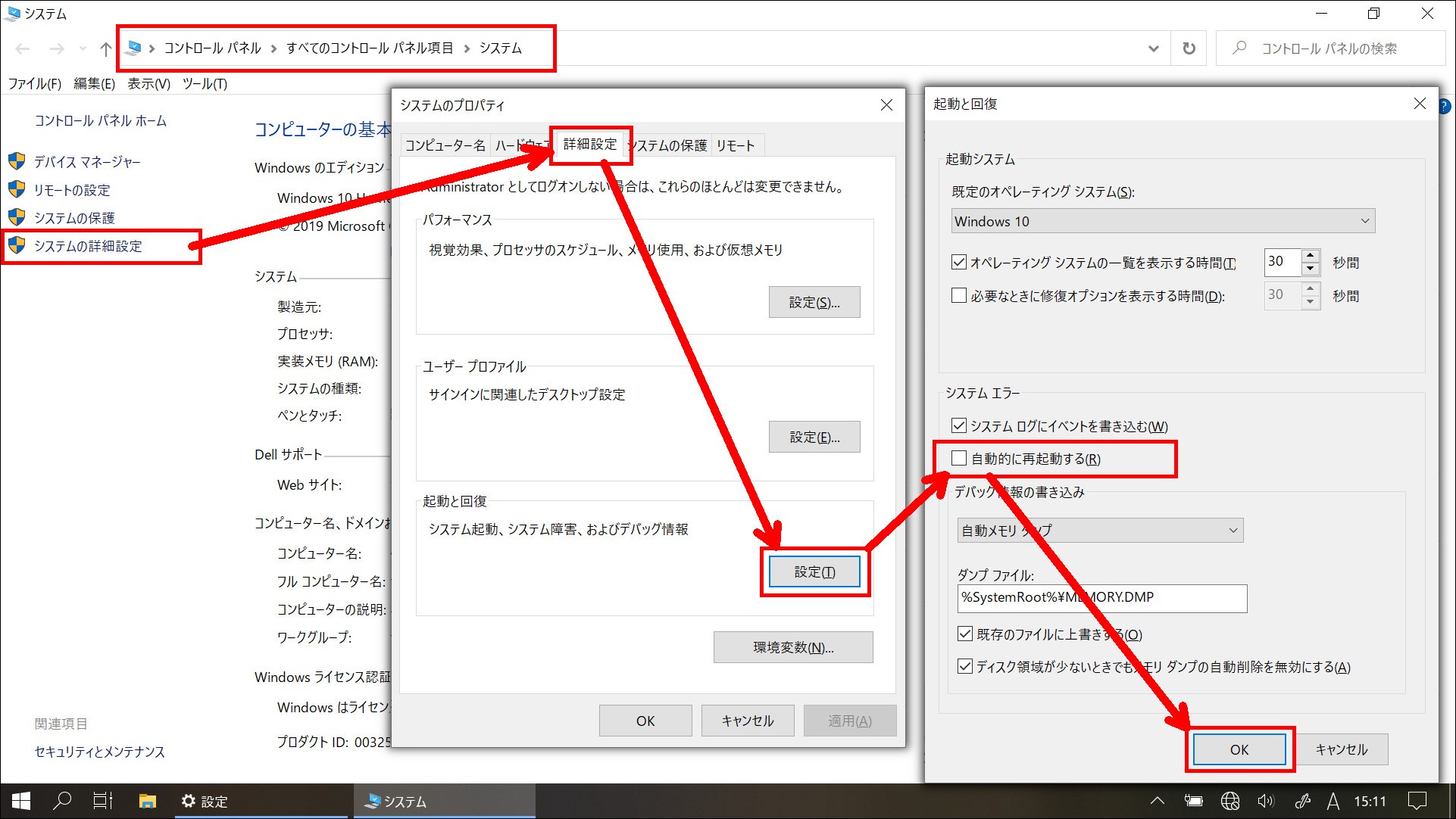 コントロールパネルの[システムの詳細設定] → システムのプロパティ ダイアログ [詳細設定]タブ → 起動と回復項 [設定(T)] → 起動と回復ダイアログのシステムエラー項　□自動的に再起動する(R)　のチェックで行います