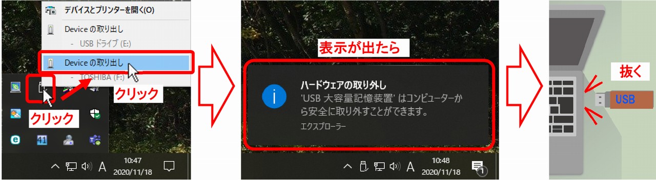 インジケータ部のUSBアイコンからの操作の後USBメモリを抜いてください