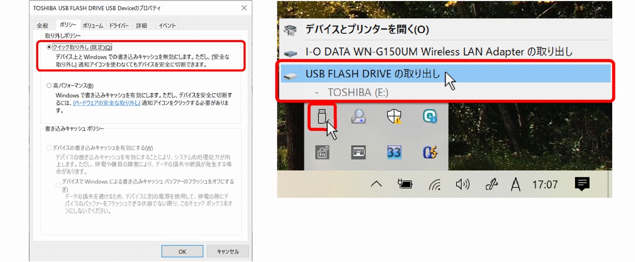 ［クイック取り外し(既定)］になっていますが、インジケータ部でのUSB取り外しの操作も出来ます。