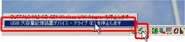 インジケータ部でUSB取り外しの操作が出来ますが、操作が必須という扱いです。