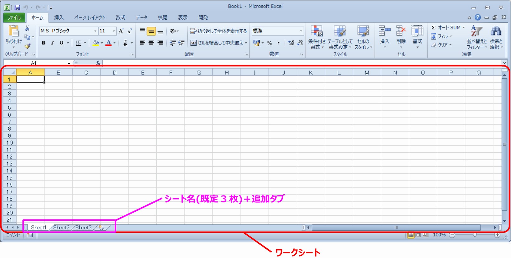 Ufuidotnet うふい Net 1 エクセル Excel のテキスト 1 1テキスト 練習 1 1 1エクセルの基礎知識