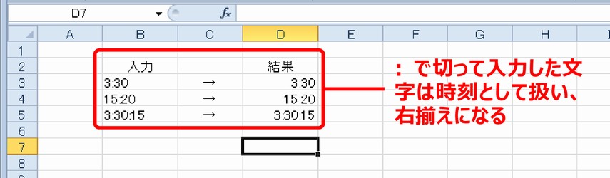 (4b) 時刻の扱われ方